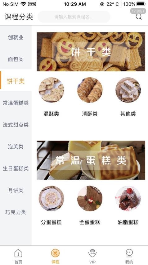 欧米奇在线免费版v1.6.6截图2