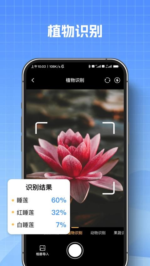 AI测量扫描王官方版v1.0.0截图4