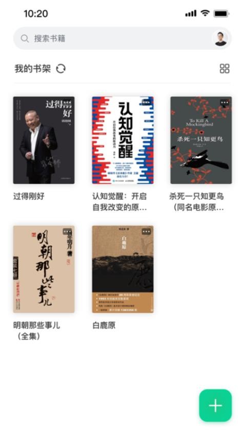 妙招阅读器软件v1.2.8截图2