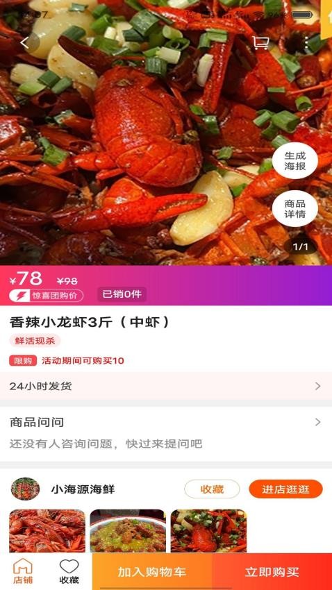 酒城生活APPv14.4.1截图4