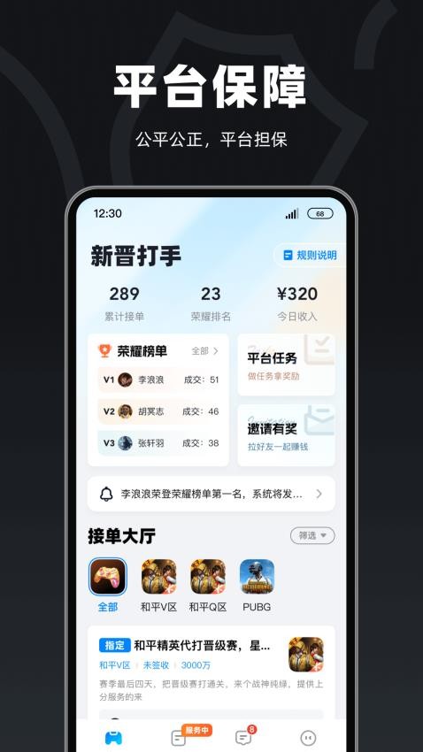 陪陪喵俱乐部手机版v1.2.8截图1