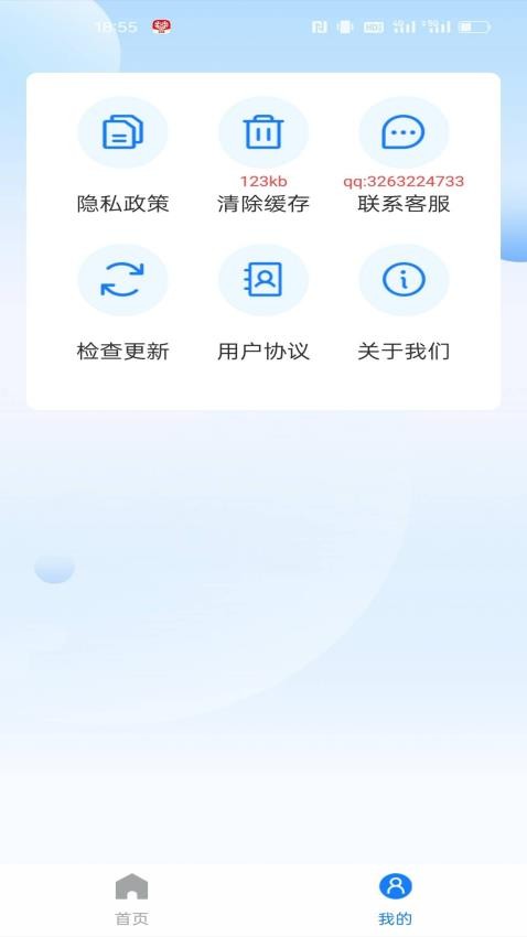 学法减分快APPv1.0截图3