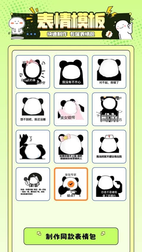 遇图免费版v1.1截图2