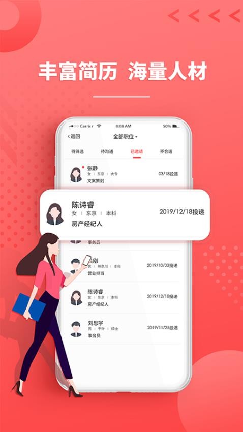 ijob官方版v2.0.1截图3