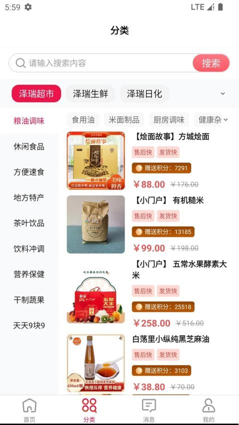泽瑞龙祥AI小店手机版v1.2.0截图1