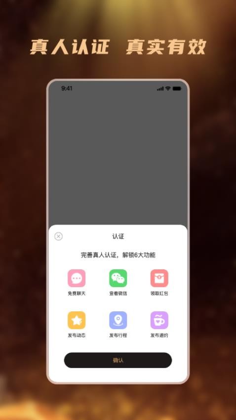 桃陌官方版v1.0.0截图4