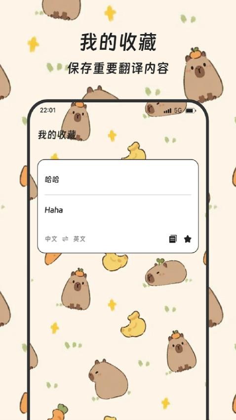 恋语触星手机版v3.5.0截图1
