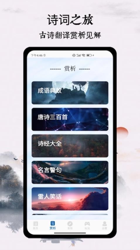 POPO手机版v4.0截图2