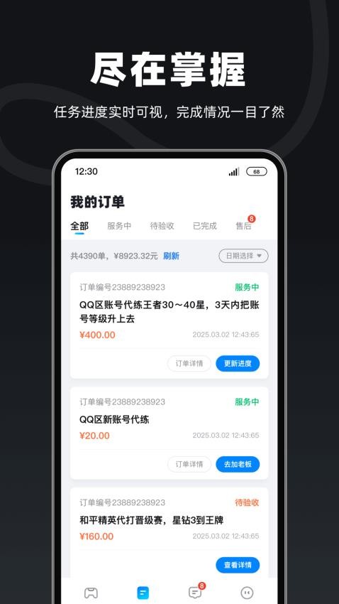 陪陪喵俱乐部手机版v1.2.8截图4