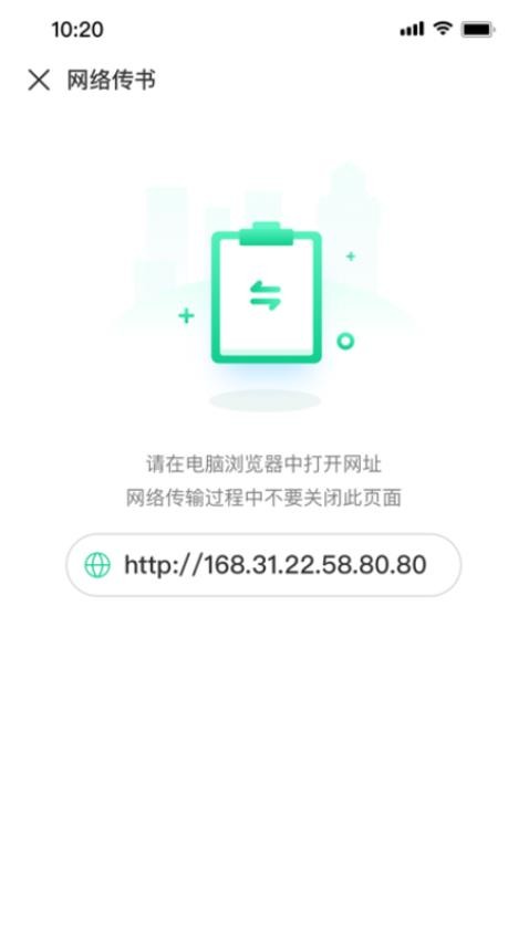 妙招阅读器软件v1.2.8截图3