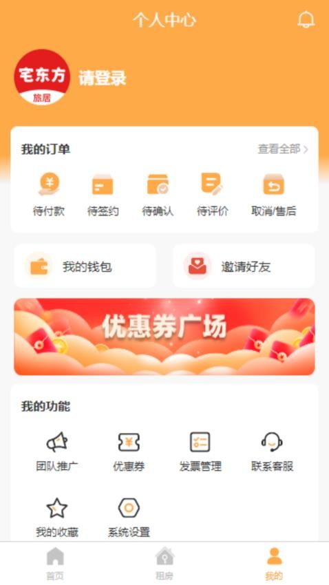 宅东方最新版本v1.0.5截图4