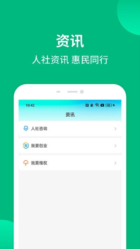 就近帮官方版v2.0.3截图5