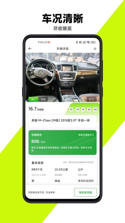 有辆官网版v1.1.41截图3