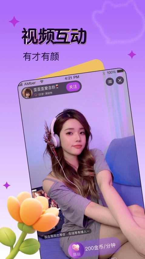 音玩官方版v1.0.1截图2