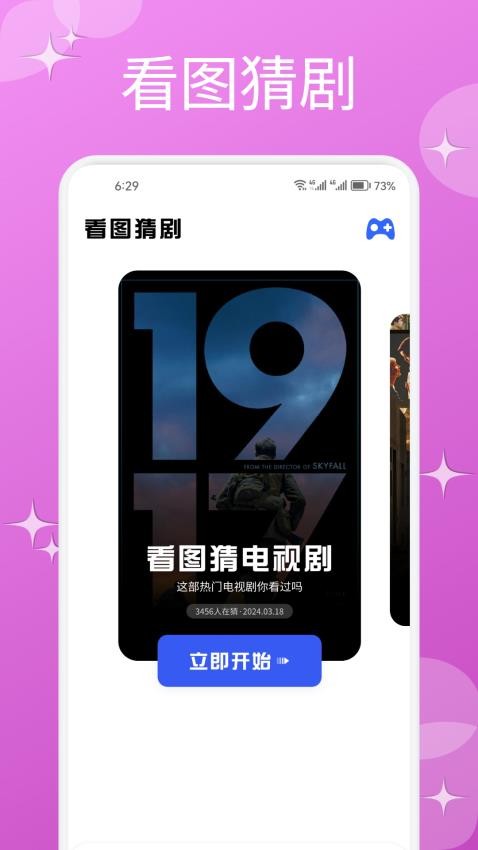 星河播放器最新版v1.2截图3