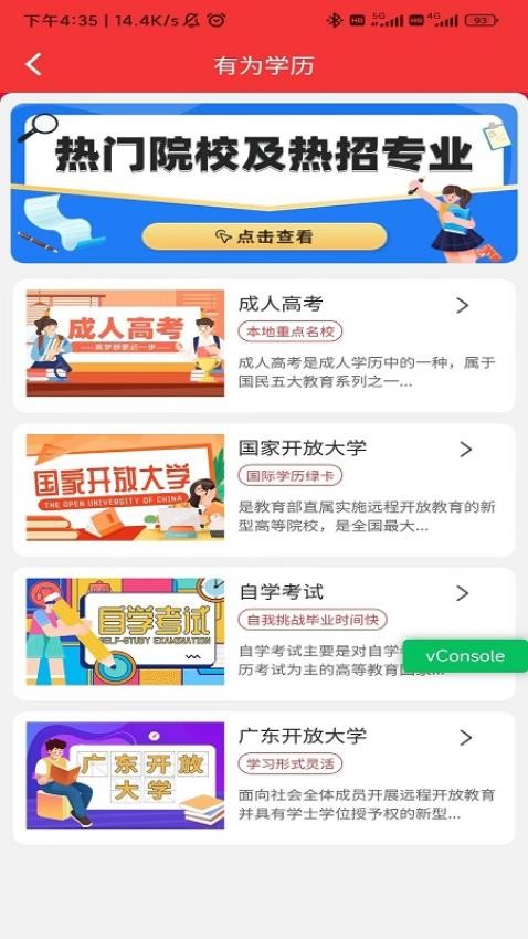 侨大网校官网版v1.0.44截图4