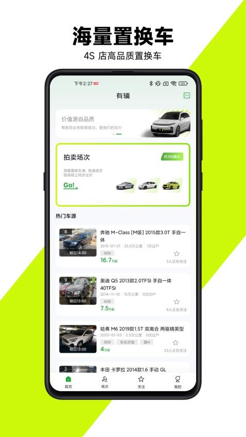 有辆官网版v1.1.41截图1