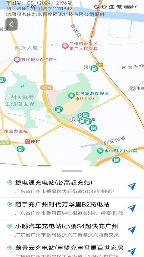 迅捷无忧导航官方版v1.4.9.2截图3