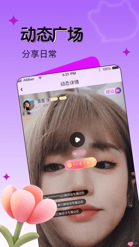 音玩官方版v1.0.1截图4