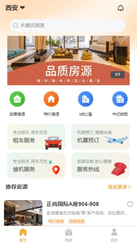宅东方最新版本v1.0.5截图1