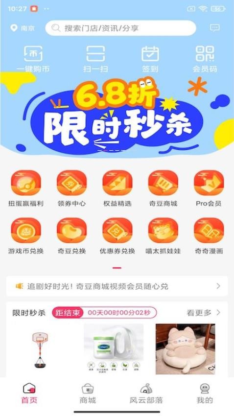 风云再起手机版v4.1.9.1截图1