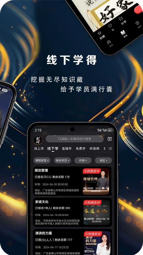 先询手机版v2.2.9截图3