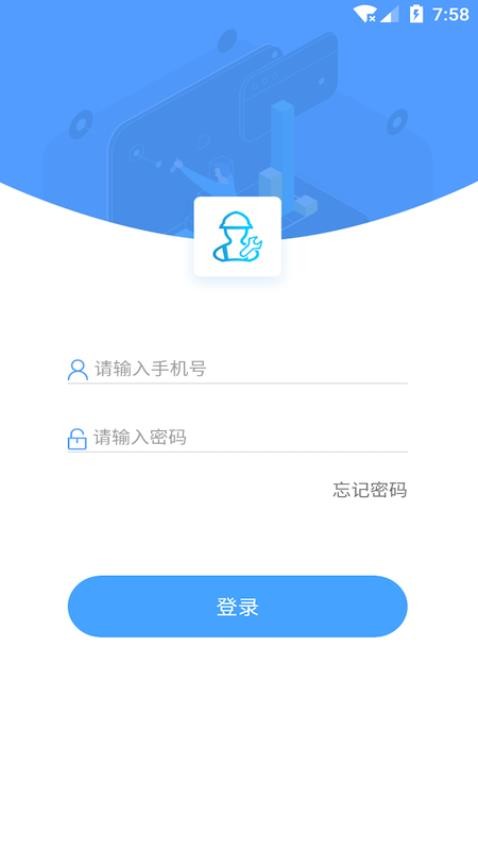 修配奇源官方版v3.2.2截图1
