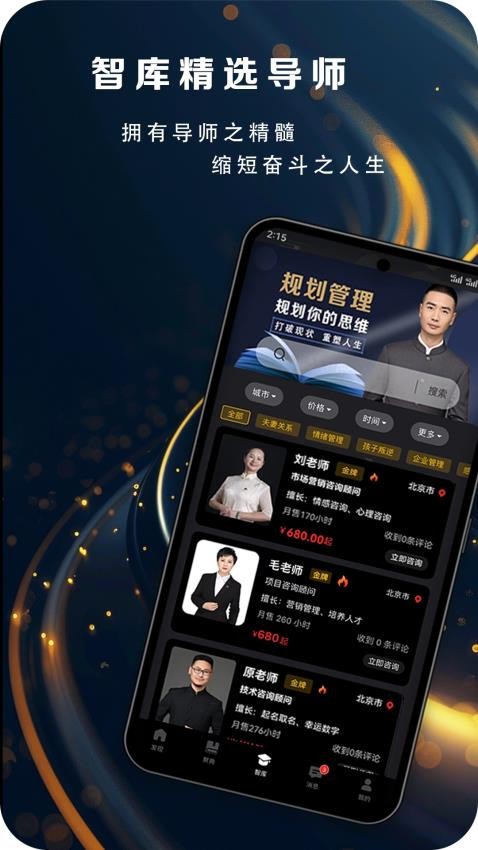 先询手机版v2.2.9截图5