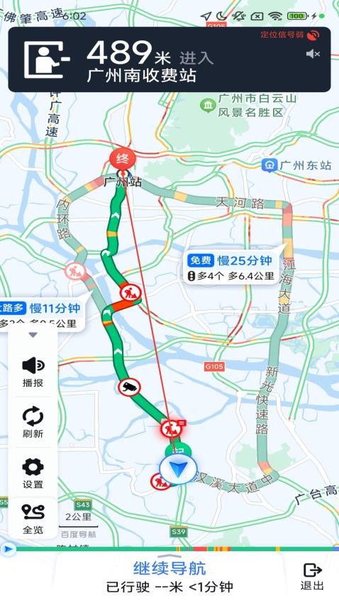 迅捷无忧导航官方版v1.4.9.2截图1