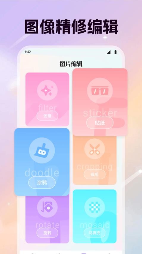 鹿包官方版v1.1截图2