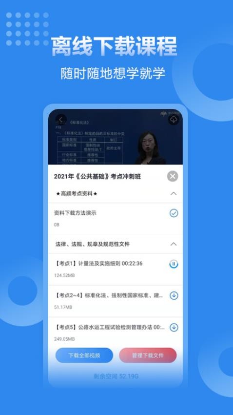 速题库官网版v3.4.7截图4