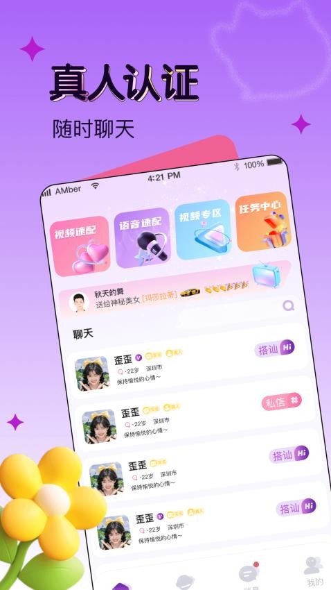音玩官方版v1.0.1截图1