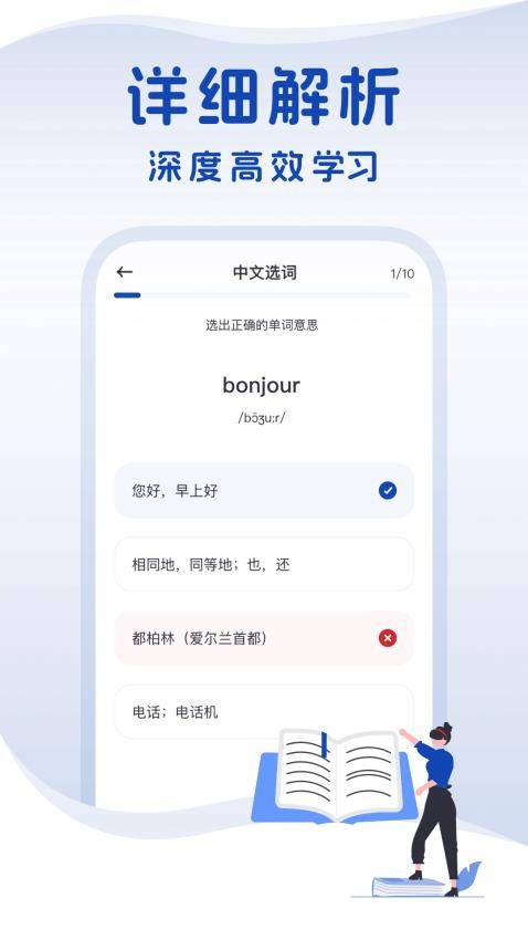 法语词典手机版v1.1.0截图4