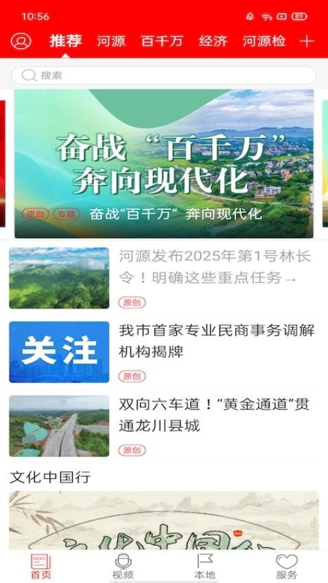源河官网版v4.6.0截图1