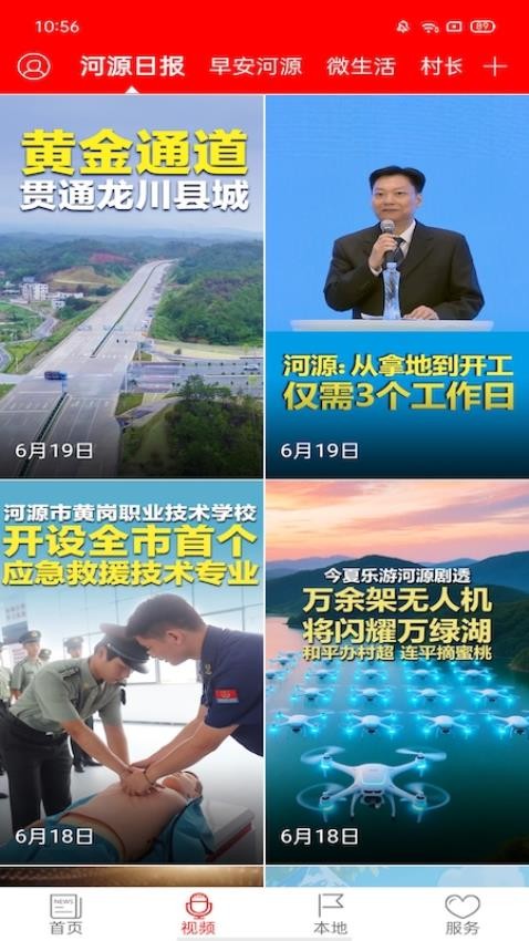 源河官网版v4.6.0截图2