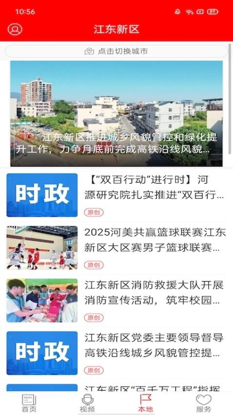 源河官网版v4.6.0截图3
