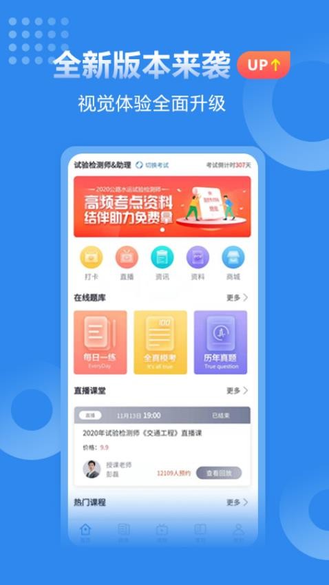 速题库官网版v3.4.7截图1