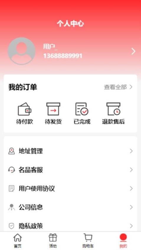 名品酒友客户端v1.0.7截图3