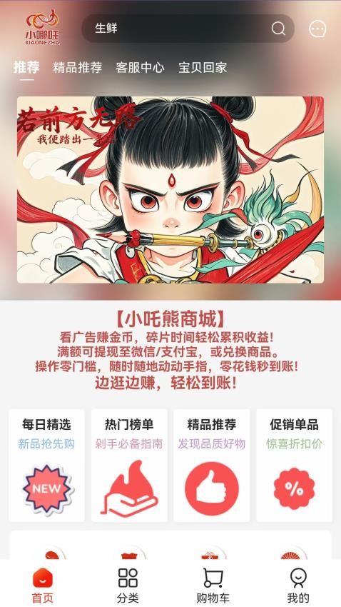 小吒熊手机版v3.1.9截图1