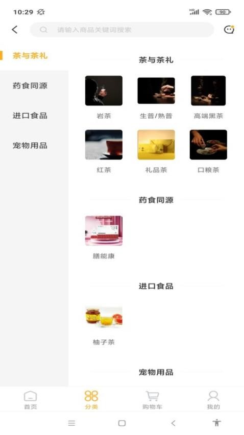 得云得运客户端v1.0截图3