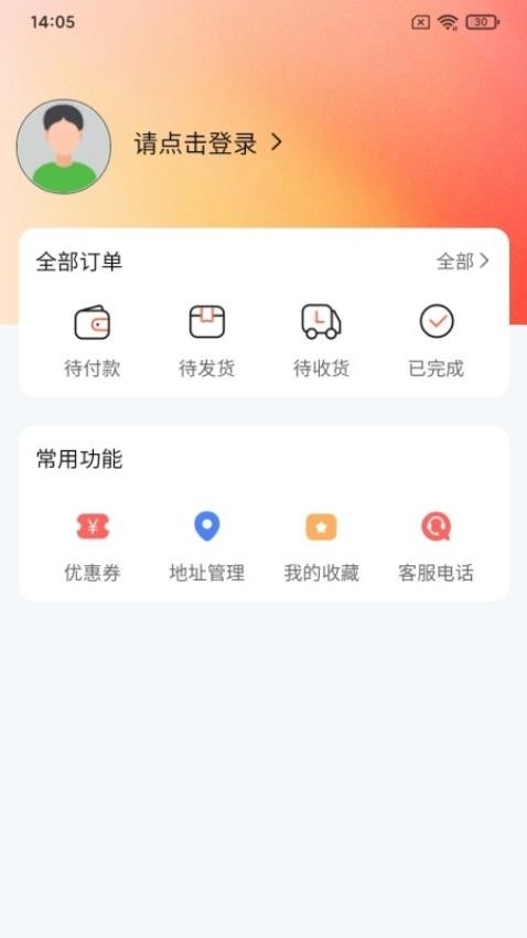 数智江永最新版v1.1.2截图4