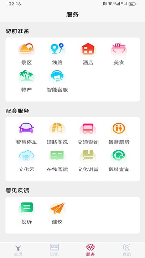 六安文旅官方版v2.6.7截图3
