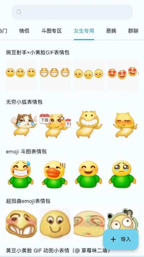 皮皮鸭表情包最新版v4.0.6截图1