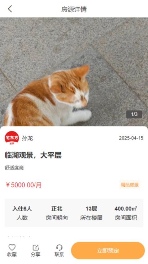 宅东方最新版本v1.0.5截图2