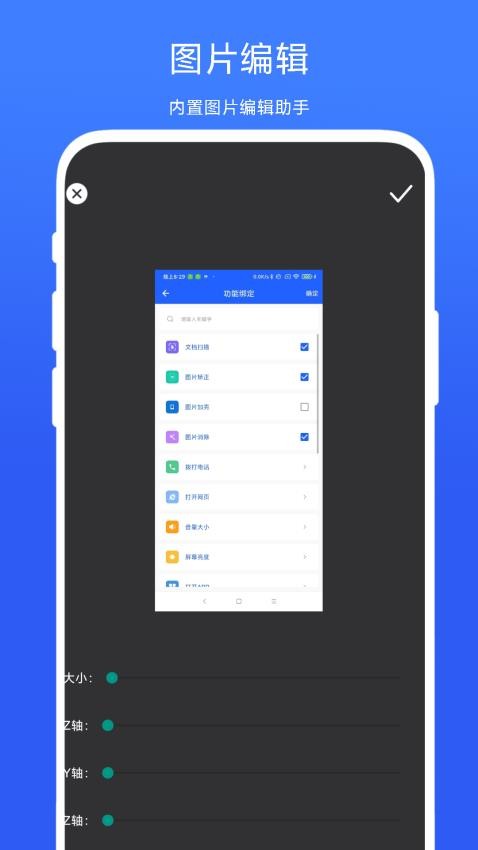 日常小工具最新版v1.0.5截图4