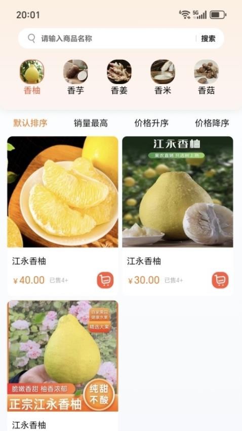 数智江永最新版v1.1.2截图2