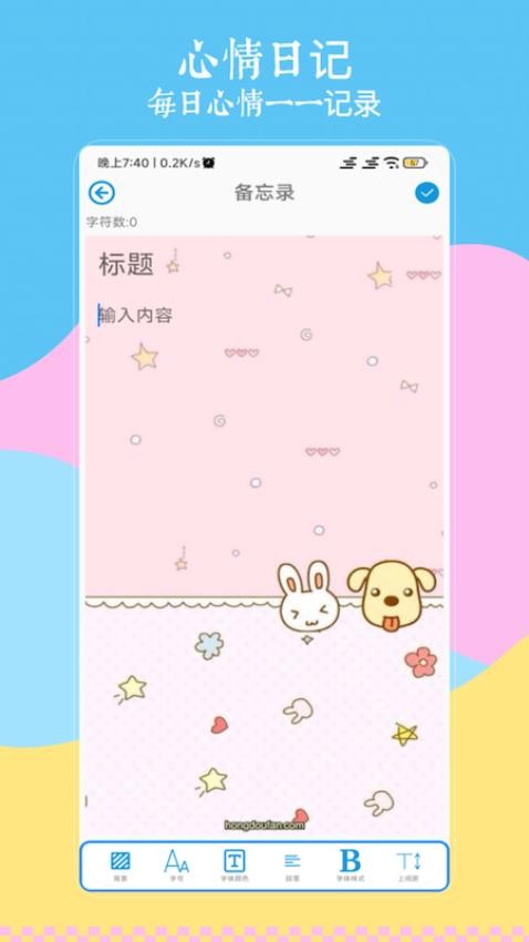 咕卡免费手账免费版v3.0截图4