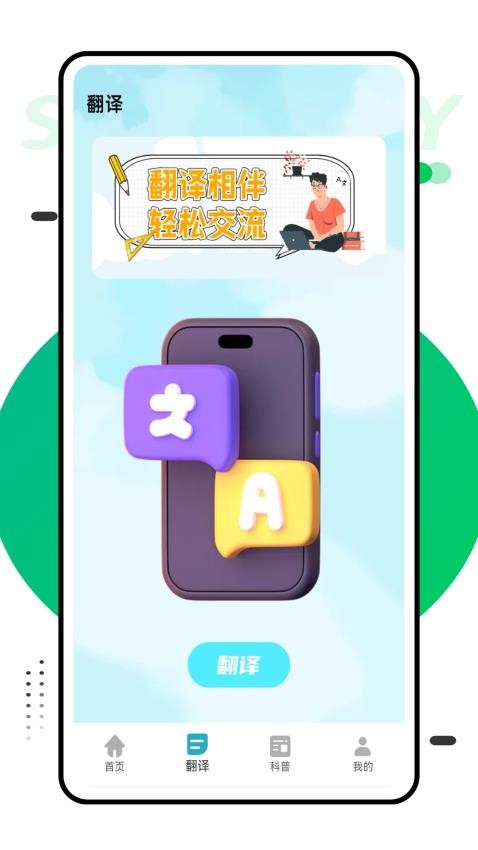 语法酷官网版v1.0.0截图2