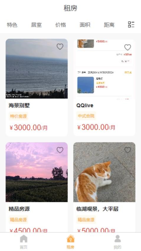 宅东方最新版本v1.0.5截图3