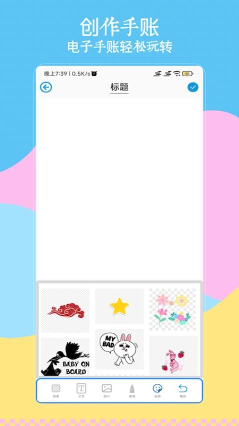 咕卡免费手账免费版v3.0截图3